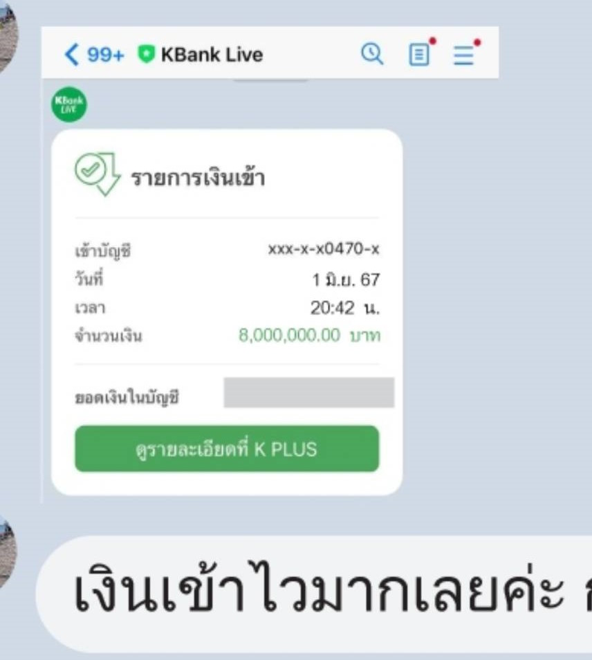 Check Lottery Online Pay Slip 01