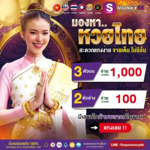 Supermoney55 Front