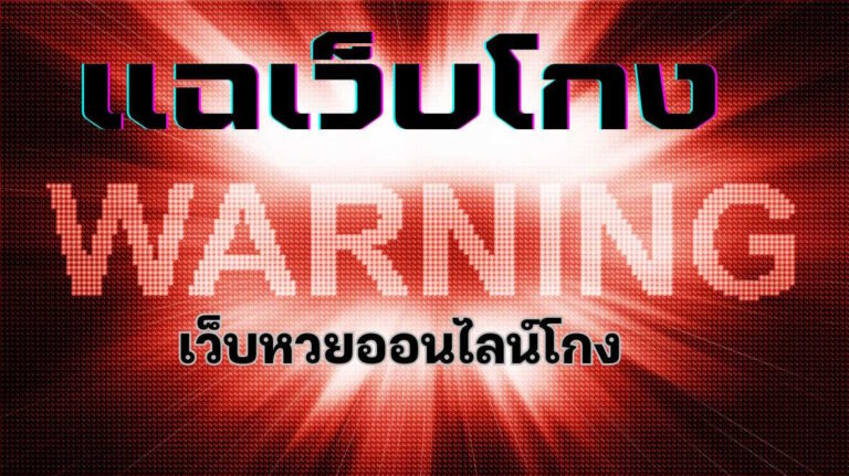 Scam Lottery Online